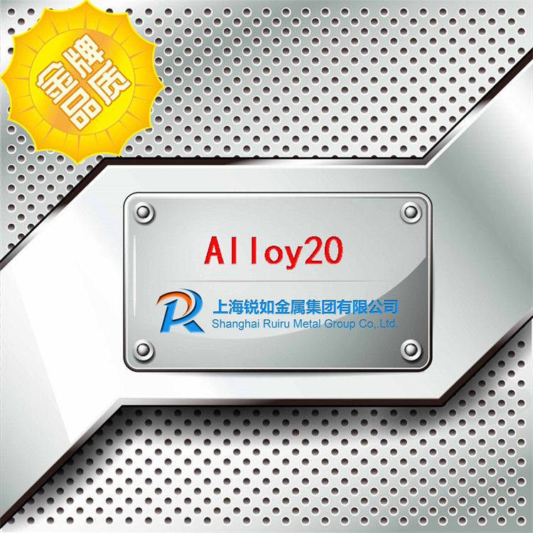 Alloy20