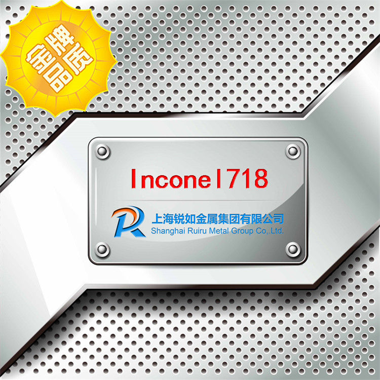 Inconel718